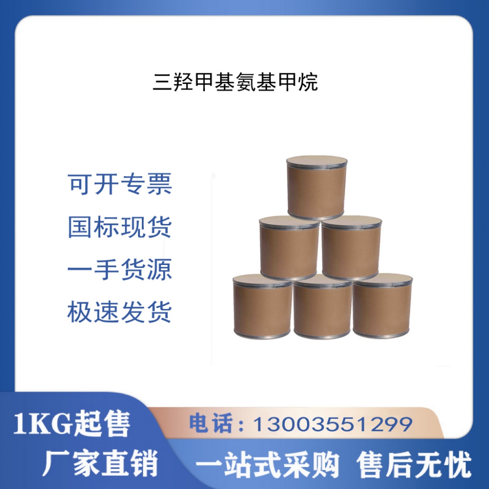 三羥甲基氨基甲烷