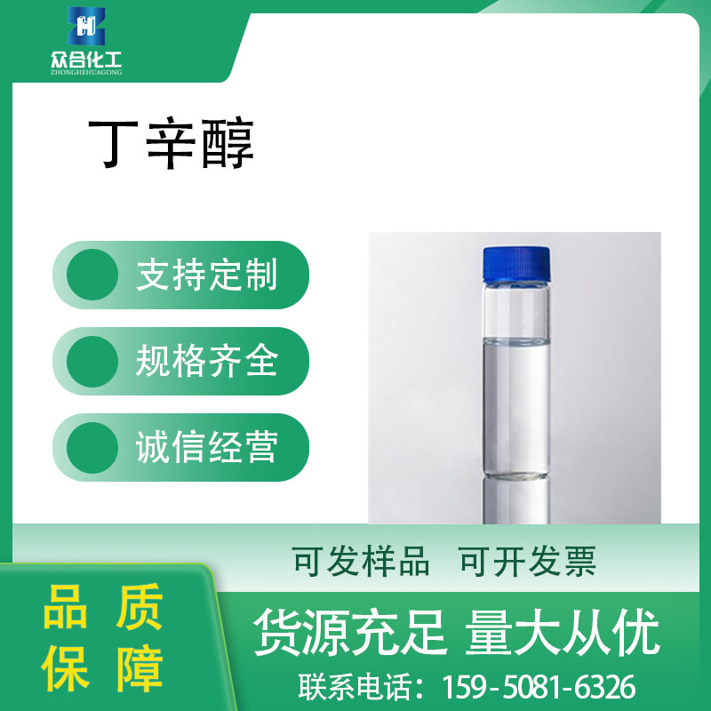 丁辛醇：震蕩下行 弱勢整理